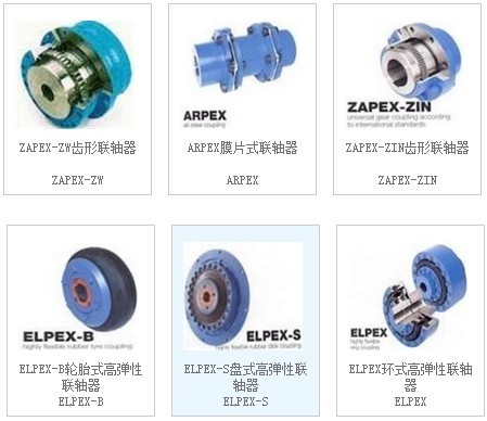 Flender(弗蘭德)聯(lián)軸器
