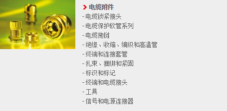 HELUKABEL電線(xiàn)