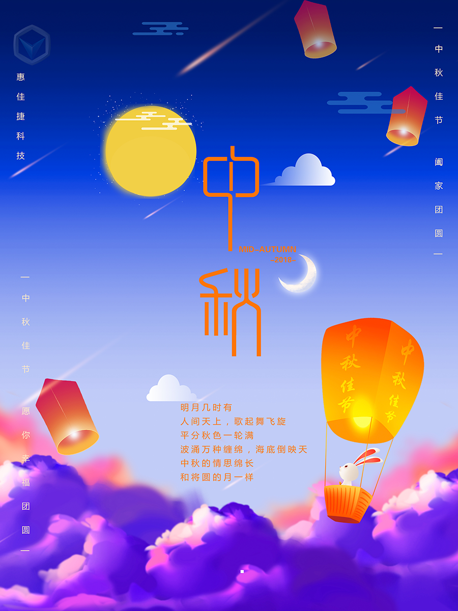 中秋節(jié)放假通知