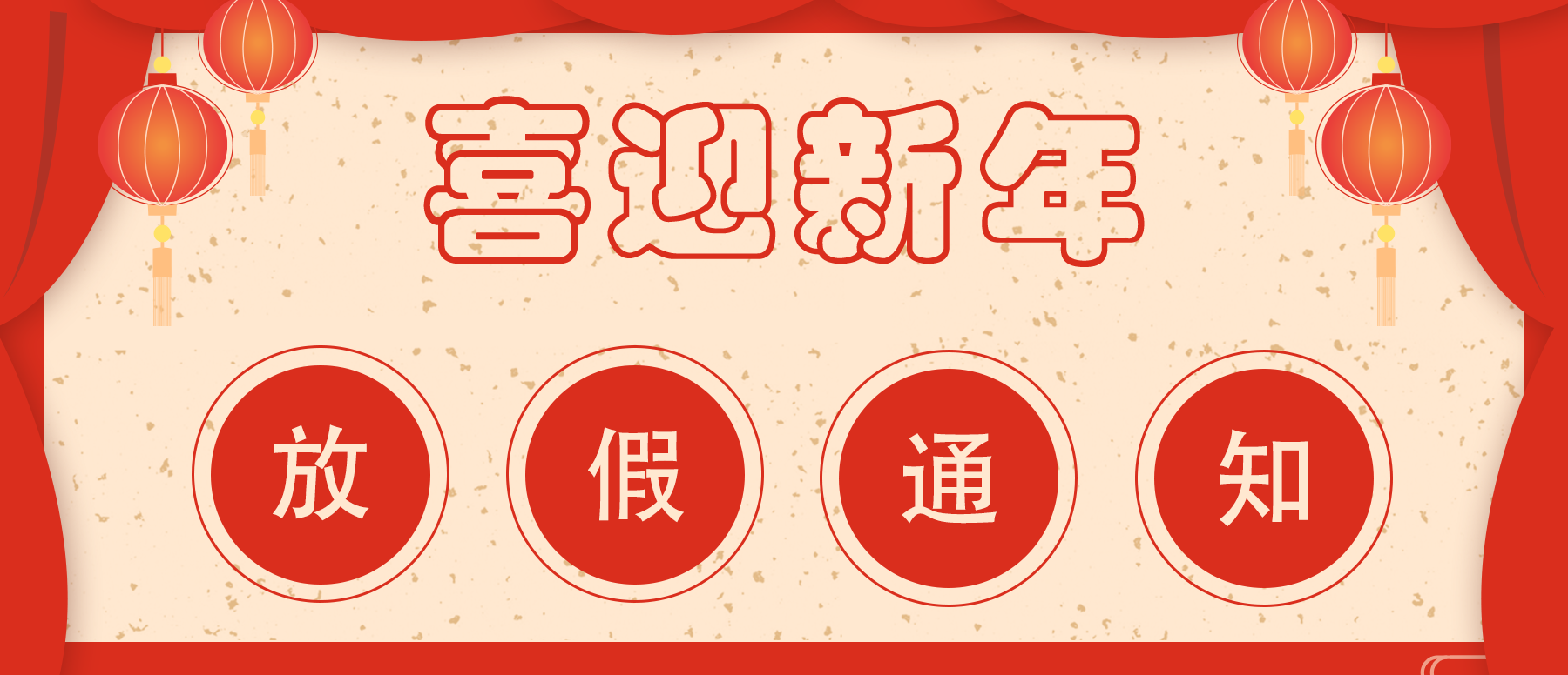 2019年春節(jié)放假時(shí)間