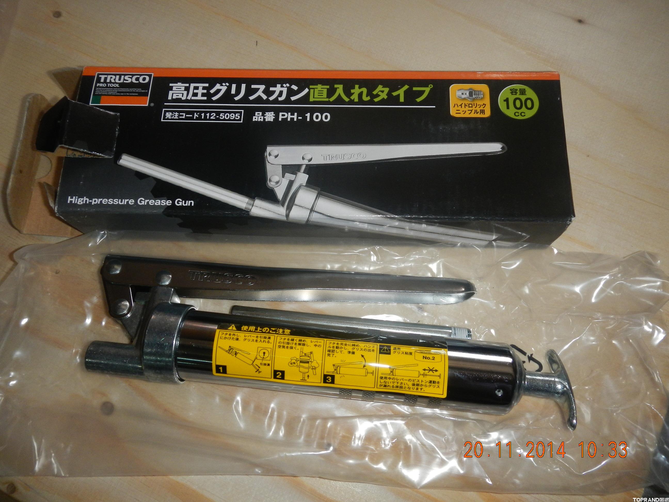 TRUSCO高壓黃油槍PH-100