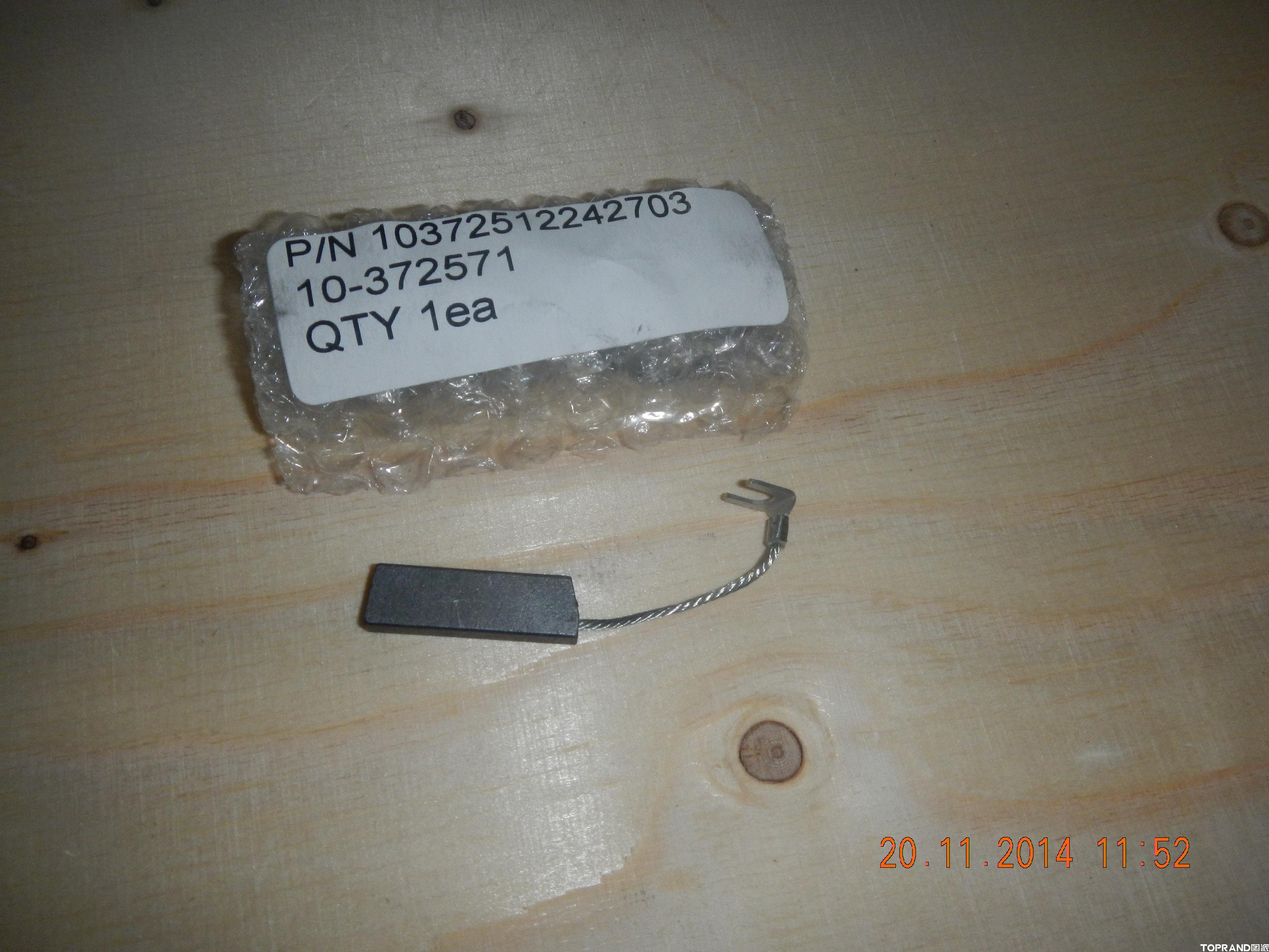 HELWIG碳刷10-372571