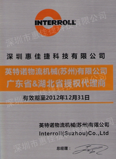 INTERROLL Berechtigungszertifikat